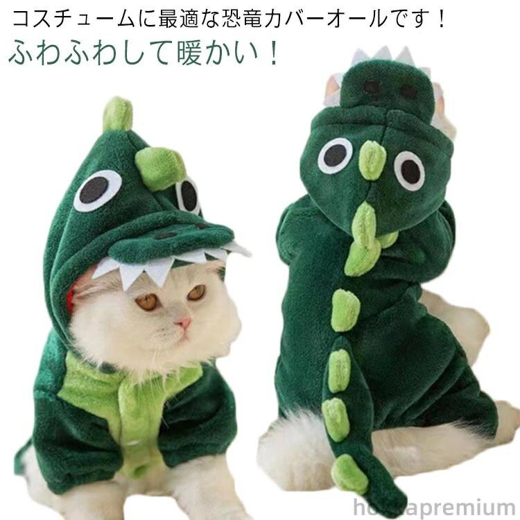 辰 2024 ドッグウェア クリスマス 仮装 龍 年賀状 ペット服 犬服 小型犬 正月 変身 お出かけ 着ぐるみ ..