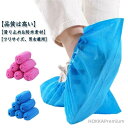 防水 使い捨て 滑り止め シューズカバー 汚れ防止 耐油 耐摩耗性 不織布 枚入(足) 土足 靴カバー 室内