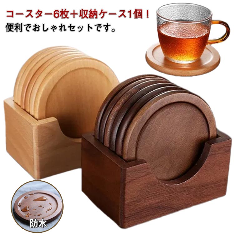 業務用 カフェ 茶パッド 断熱マット 防水 お茶 6枚セット コップ敷き 滑り止め 木製コースター 来客用