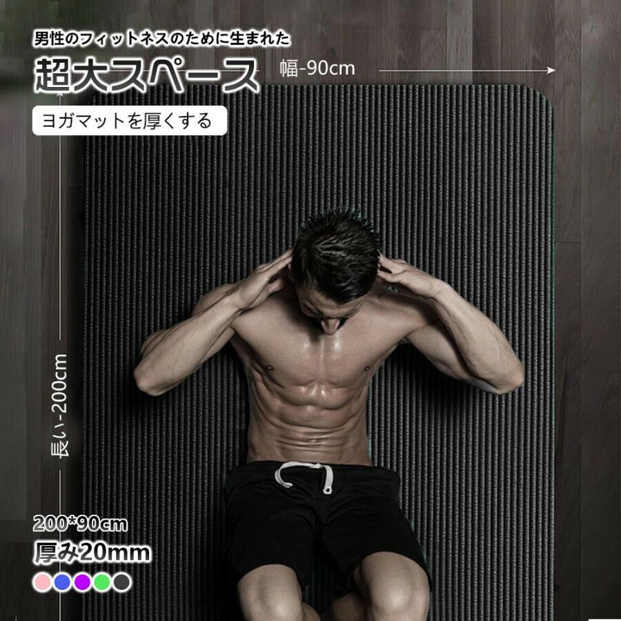 マット エクササイズ 軽量 200*90*20MM ヨガマット 収納袋付き おしゃれ ピラティス トレーニング スト..