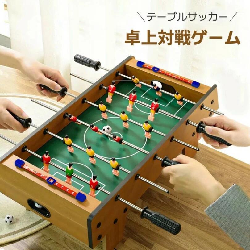 サッカーゲーム 対戦ゲーム テーブル 木製 休憩コーナー 喫茶店 おもちゃ 卓上サッカーゲーム フーズボ..