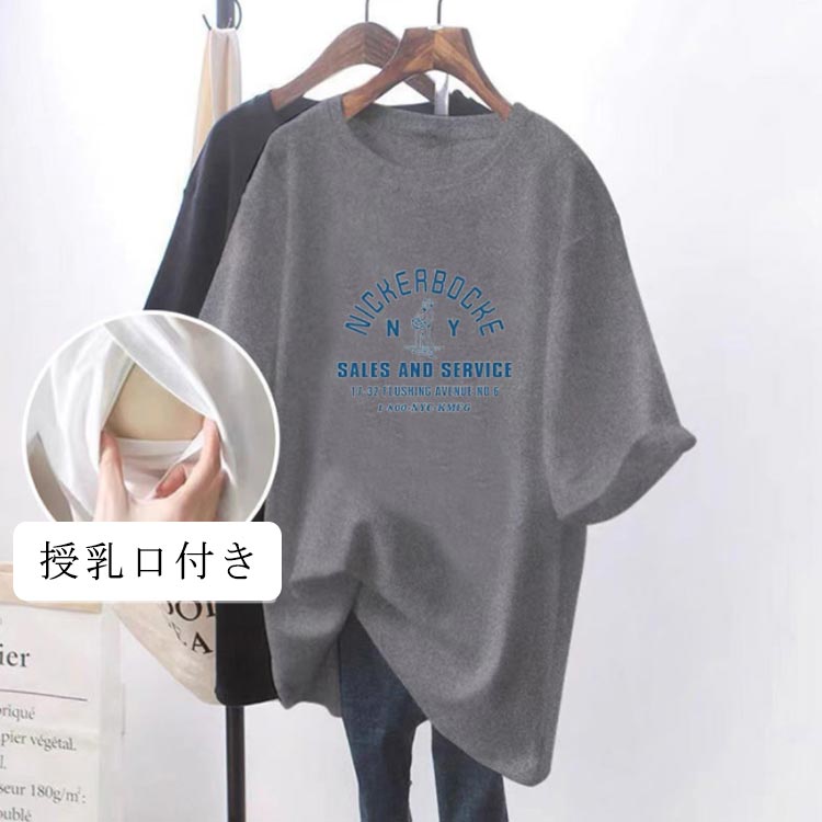 大きいサイズ 妊婦 春夏 産前産後 妊婦服 tシャツ 出産 妊婦服 夏服 ゆったり トップス 妊娠 授乳口付..