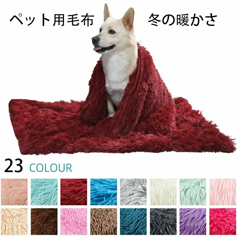 ガス透過性 洗濯機で洗うことができます ペットの巣 犬小屋マット ペット用カーペット 耐久性 ペット用..