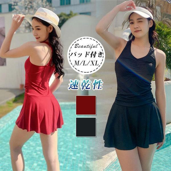 レディース プール 速乾性 プレゼント Uネック 授業 体型カバー 可愛い 無地 温泉 パッド付き 女の子 ..