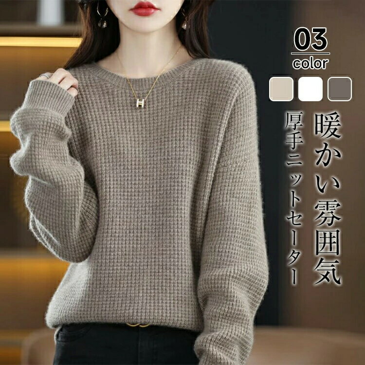 トップス 上品 冬 おしゃれ 大きいサイズ 長袖 暖かい 送料無料 通勤 カットソー ニットウェア ニット..