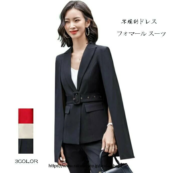 二次会女性 OL 制服 20代30代40代50代 S/M/L/XL/2XL/3XL 卒業式 不規則 3色選択可！ パンツスーツ レディーススーツ カジュアル フォーマル スリット 通勤 ジャケット+パンツ 結婚式 着痩せ 成人式 春夏秋 洗えるスーツ「2点セット」 長袖 フォマール