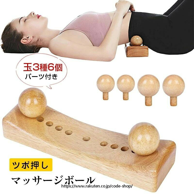 誕生日 ツボ押し玉 マッサージボール ツボ押しマッサージボール 背中 マッサージ器 肩 ツボ押しマッサージボール ツボ押し 骨盤 背中 プレゼント 骨盤 玉3種6個入 お尻 腰 肩 マッサージグッズ 首 お尻