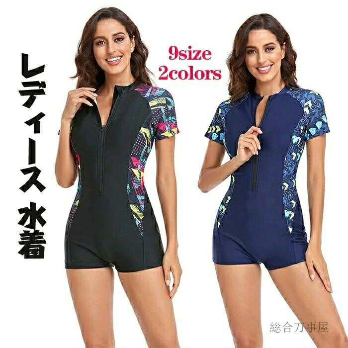 ポリエステル 競泳 女性用水着 水着 ショートパンツ S-6XL UVカット ビーチ 人気 水着 プール シンプル 旅 マリンスポーツ ショート袖 紫外線対策 無地 レディース セクシー 日焼け対策 痩せて ファスナー 海 大きいサイズ おすすめ 半袖 ミセス 夏