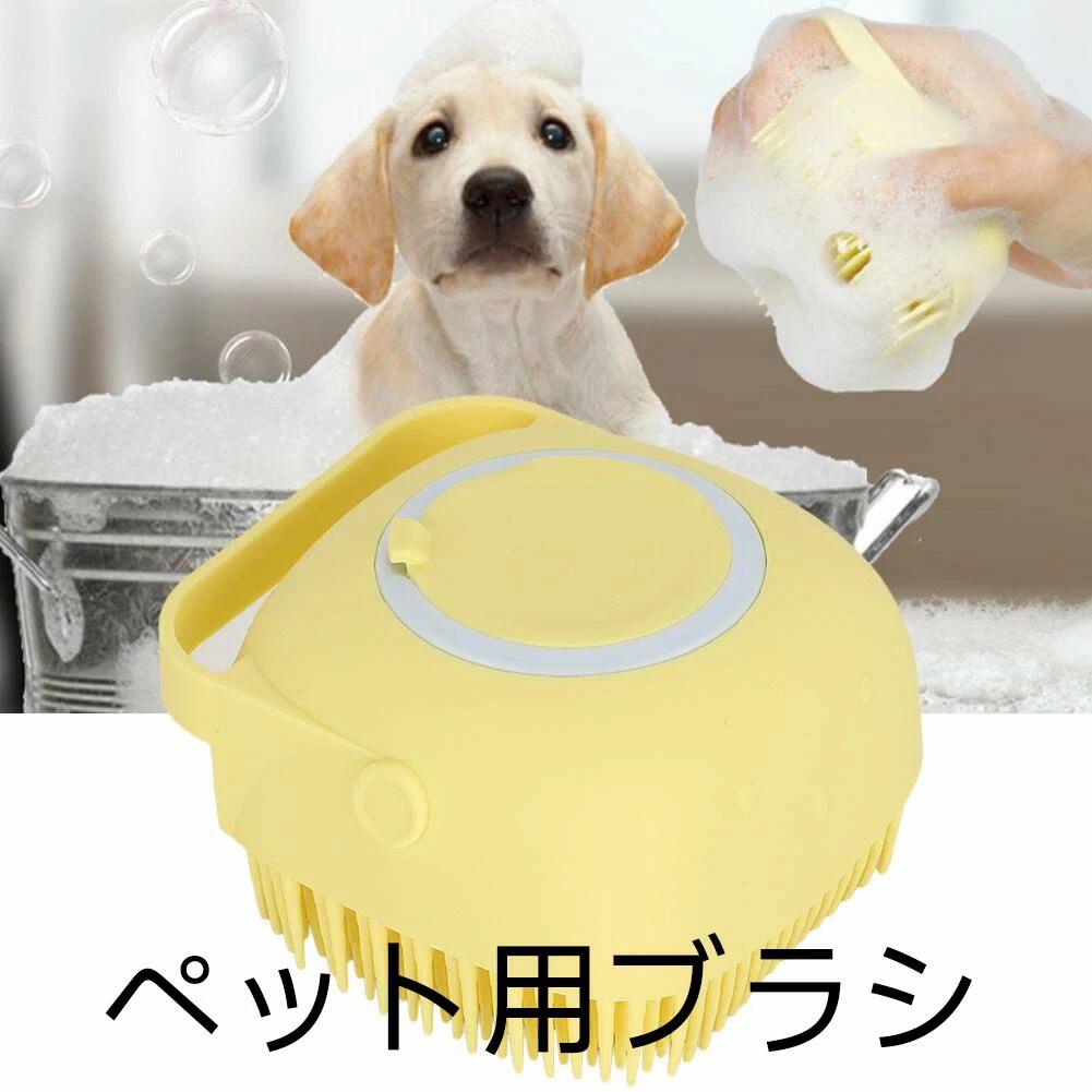 犬 ブラシ 猫ブラシ ペットグッ お手入れ用品 ペットブラシ 犬ブラシ シャワー ペットブラシ マッサー..