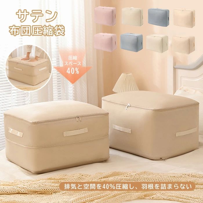 使いやすい 布団収納袋 LL 圧縮 ふとん圧縮袋 軽量 持ち手付き ボックス 折りたたみ 大容量 洗える 衣..