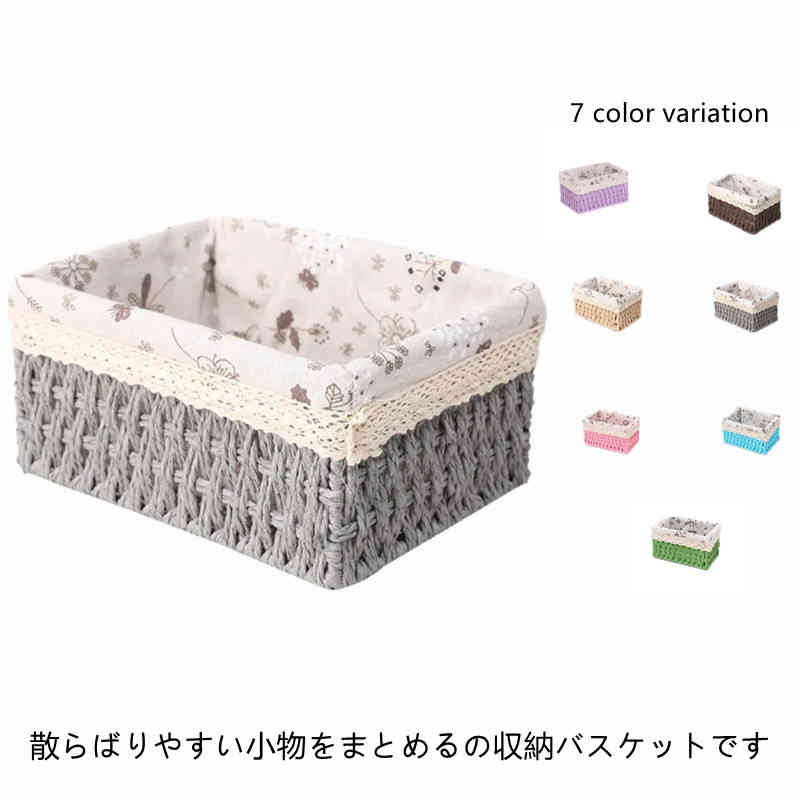 システム収納 インテリア おしゃれ 整理整頓 文房具 北欧 卓上収納 机上収納 カゴ 収納ケース 布付き 3..