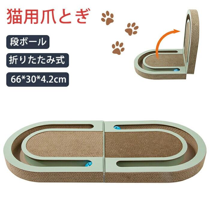 ねこ ストレス解消 ベッド ペット用品 寝る 寝床 爪とぎ ダンボール 猫つめとぎ キャット用品 猫ベッド..