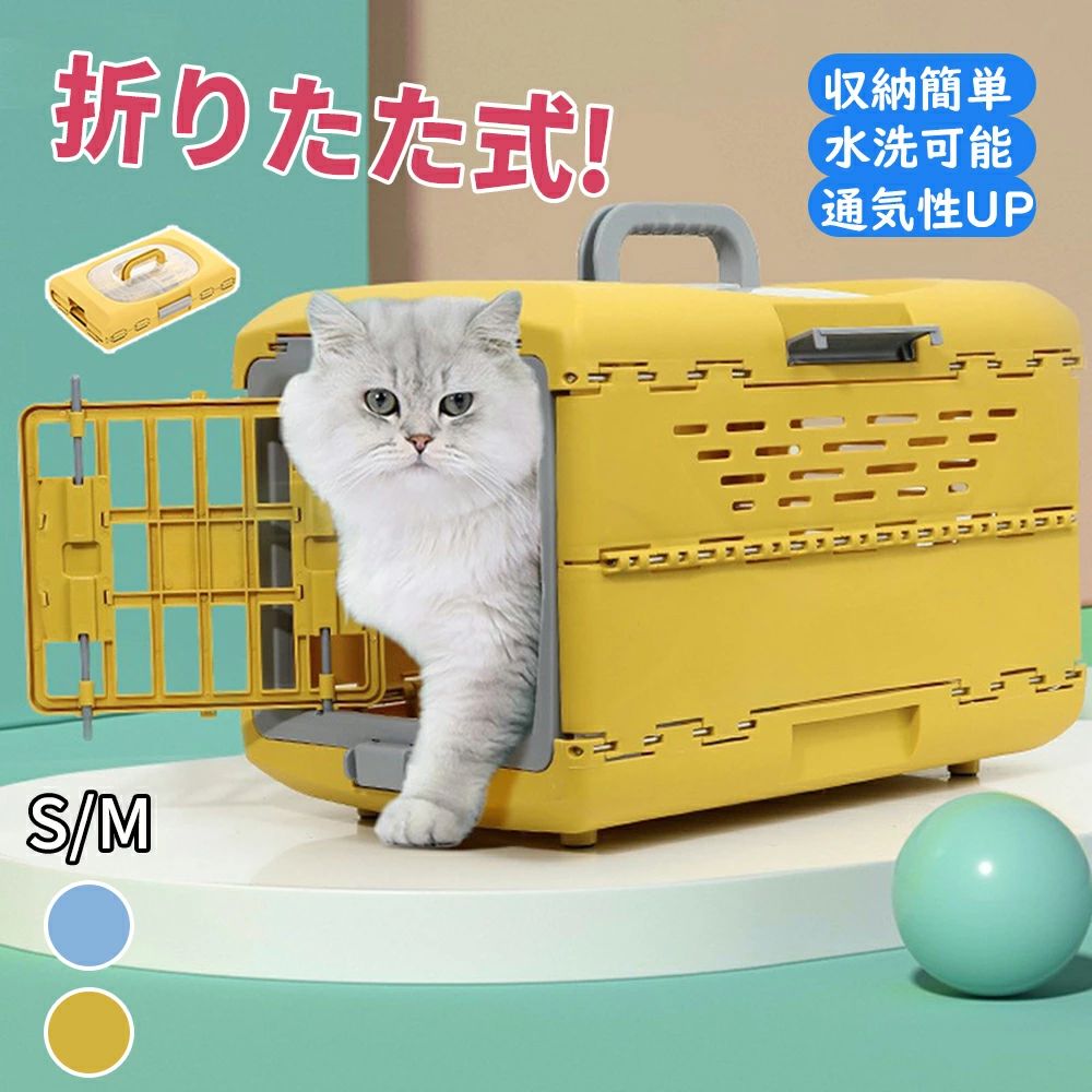 ペットハウス 猫 災害 ペットキャリーバッグ ペットクレート 防災用品 ハード 小型犬 防災 小動物 犬 ..