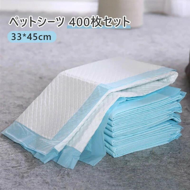 鳥 ペット 犬 使い捨て 抗菌 臭わない 犬用 漏れ防止 犬用トイレシート コスパがいい レギュラー ペットシーツ 大容量 400枚 吸収 トイレトレーニング トイレシート 薄型 ハムスター 子犬 猫 シーツ 破れにくい 業務用