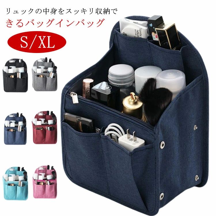 自立 縦 ギフト リュック リュックイン インナーバッグ 軽量 カードケース キーホルダー 自立 整理整頓..