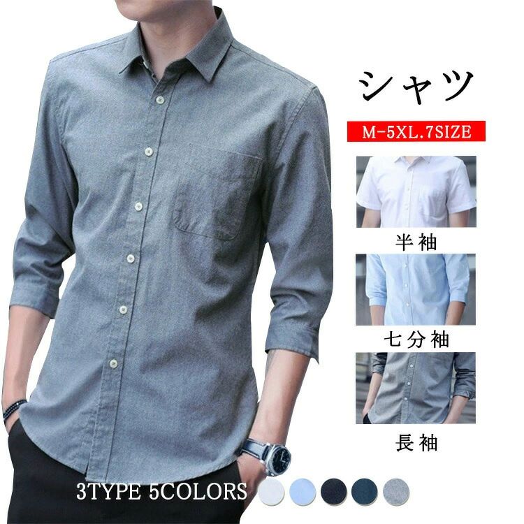 送料無料シャツオックスフォードメンズ長袖七分袖半袖ボタンダウンワンポイントロゴ人気アメカジアウトドアストリート