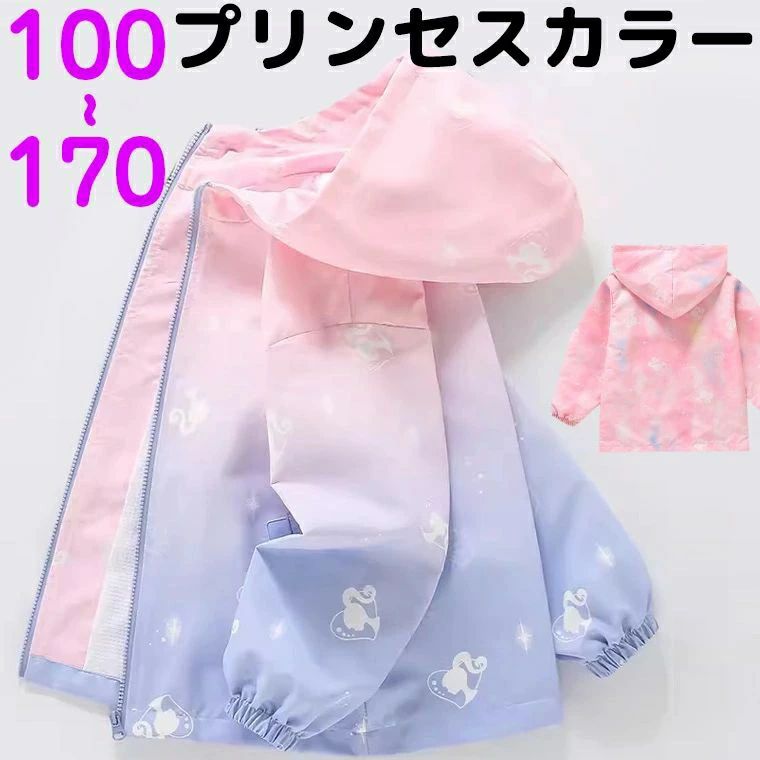 子供コート 女の子アウター キッズアウター 薄手 キッズ 上着 プリンセスカラー 紫 パープル キッズコート パステルカラー 送料無料 キッズ 可愛いから喜んで...