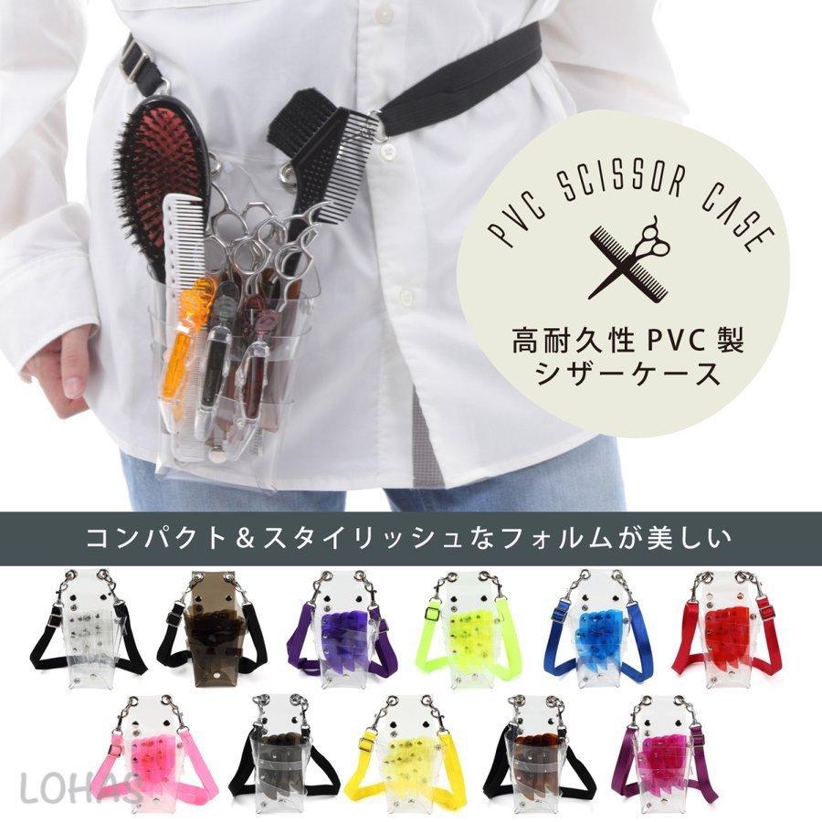 高耐久PVC採用 フローリスト 縦長フォルム トリマー 美容師 クリア 透明 7丁 シザーケース