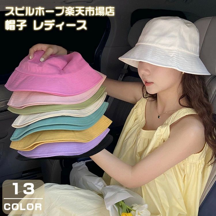 レディース 13色選べる 春 夏 折りたたみ 日よけ帽子 小顔効果 つば広 UVカット 軽量 紫外線カット 大きいサイズ 折り畳み 日焼
