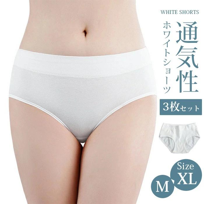 【品　番】jijiashan04 【内　容】3枚組 【カラー】ホワイト 【サイズ】M L XL 【素　材】綿混紡 【ご注意】 ※こちらの商品は、衛生上の理由から【返品・交換不可】となります。予めご了承下さい。 ※海外製品の為、入荷時期により色合い・風合いが多少異なる場合がございます。 ※当商品は機械による生産の過程上、どうしても生地を織る際の糸の継ぎ目や多少のほつれ、他繊維の混紡、また、採寸方法により多少の誤差が生じる場合がございます。予めご理解くださいますよう、お願い申し上げます。 以上、ご了承の上ご購入頂きますようお願い申し上げます。
