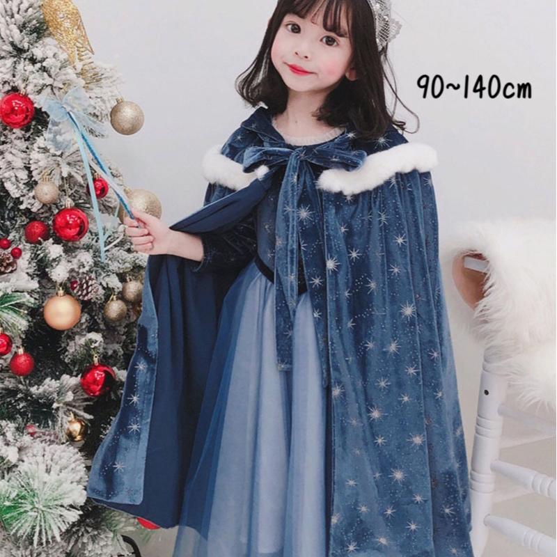 子供服 コスプレ ケープ ワンピース 風 ハロウィン Halloween ドレス プレゼント ども コスチューム キッズ 発表会 マント 仮装 七五三 誕生日 プリンセスドレス 舞台 110~140cm 演出 小学生 エル