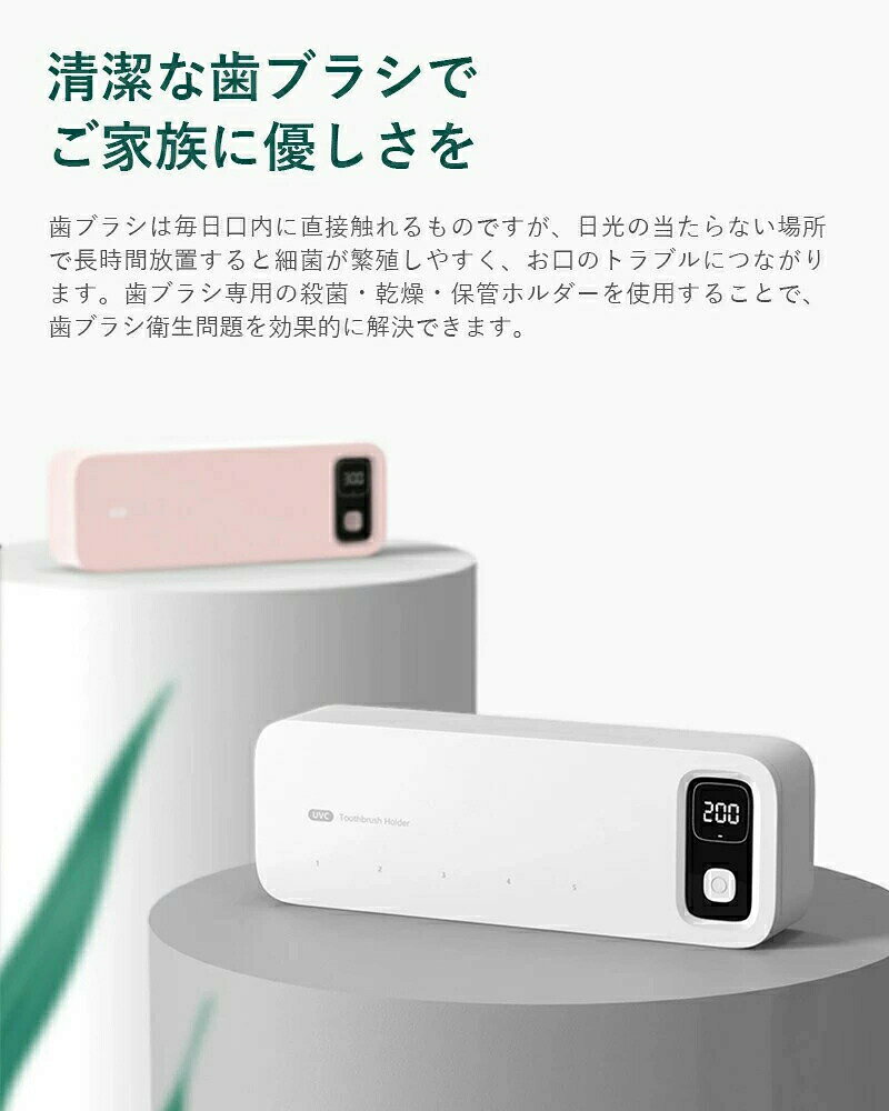 歯ブラシ 除菌 乾燥 歯ブラシ除菌器 UV除菌 空気循環 壁掛け式 カビ防止 歯ブラシ...
