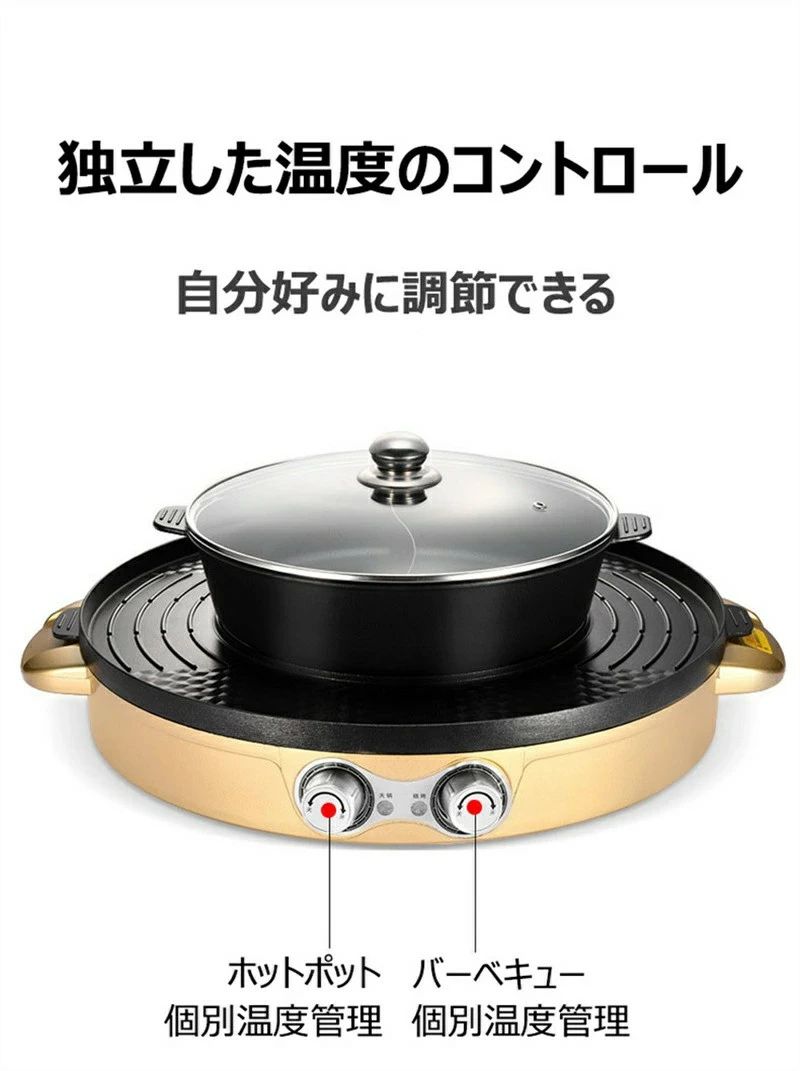 Other - 火鍋焼肉一体鍋 焼肉プレート 保温 グリル鍋 電気グリル鍋 ホットプレート 着脱式プレート 平面 焼肉マルチ 電気 温度調節　たこ焼き 平面プレート 厚鍋 グリル プレート おでん鍋 たこやき 焼き肉 電気 ホットプレート