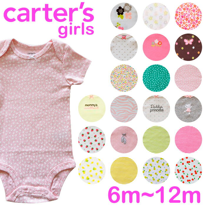 カーターズ 女の子 半袖ボディスーツ 6~12m GIRL 039 S ロンパース カバーオール ガールズ 春夏CARTER 039 S