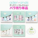 エイデンアンドアネイ おくるみ ディズニー 1枚 ばら売り エイデン かわいい 出産祝い ロイヤルベビー aden anais disney aden anais マタニティー 春夏 くまのプーさん おしゃれキャット バンビ 101ぴきワンちゃん ライオンキング