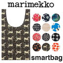 【定番柄入荷】マリメッコ MARIMEKKO エコバッグ トートバッグ smartbag スマートバッグ 折りたたみ コンパクト ギフト サブバッグ マイバッグ ショッピングバッグ レジカゴ おしゃれ ブランド エコバック 北欧 ママ 春夏 ギフト