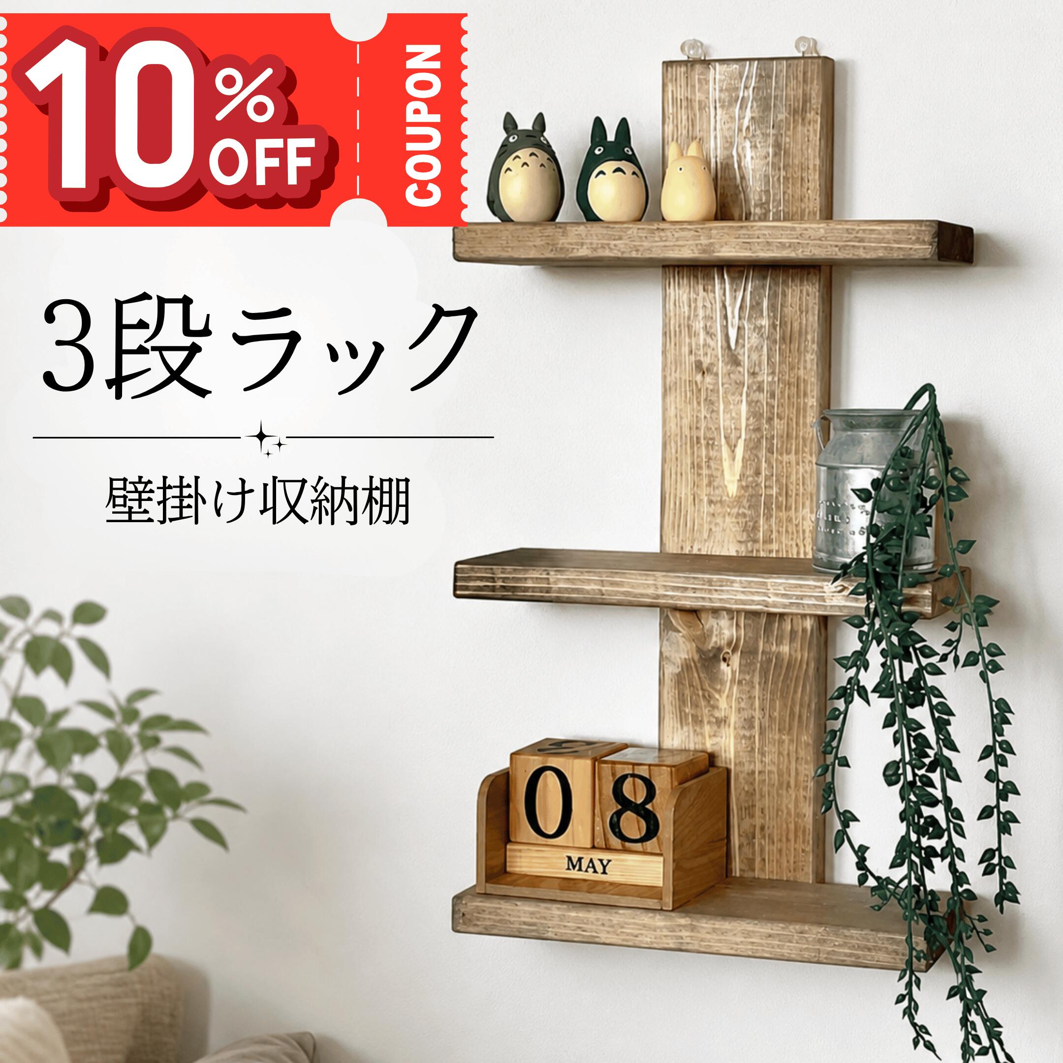 楽天市場】飾り棚 3段の通販