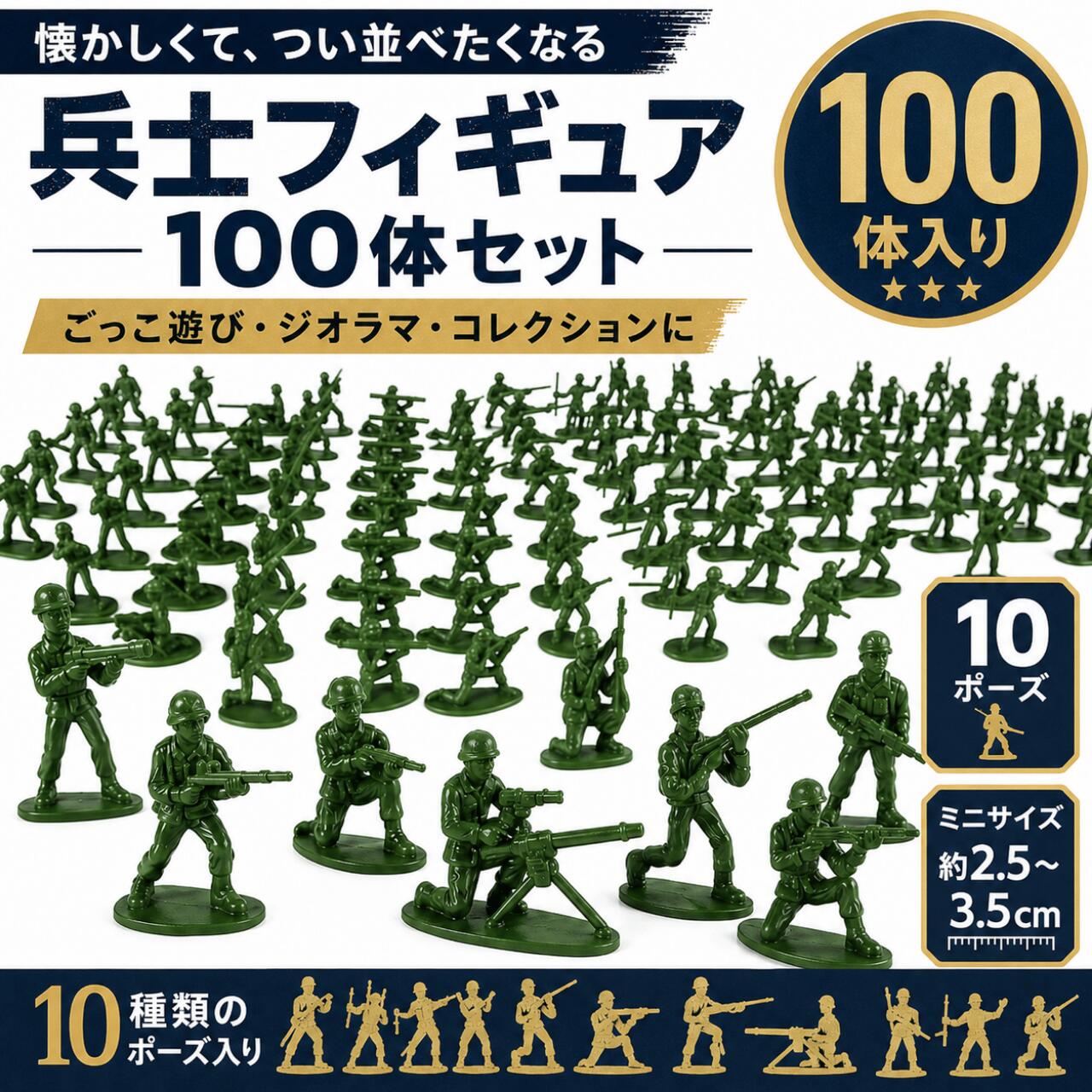 楽天市場】アーミーメン フィギュアの通販