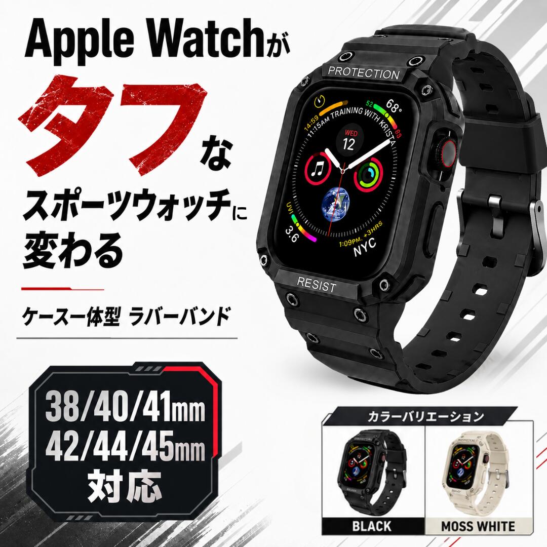 【SS限定5%OFFクーポン】アップルウォッチ適応 バンド 【耐衝撃性・防水性】 ラバーベルト スポーツ カバー ベルト シリコン おしゃれ ブラック ホワイト Apple Watch スポーツバンド ラバーバンド 父の日