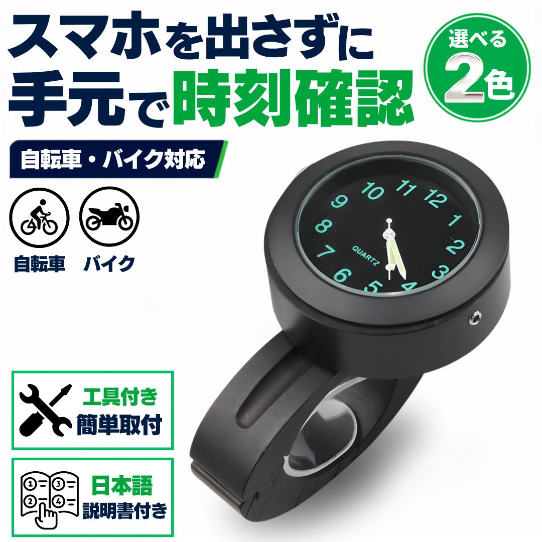 楽天市場】自転車用 時計の通販