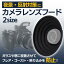 【11/1限定!店内ポイント5倍】カメラ レンズフード シリコン製 折りたたみ 50-70mm 70-90mm 対応 夜景..