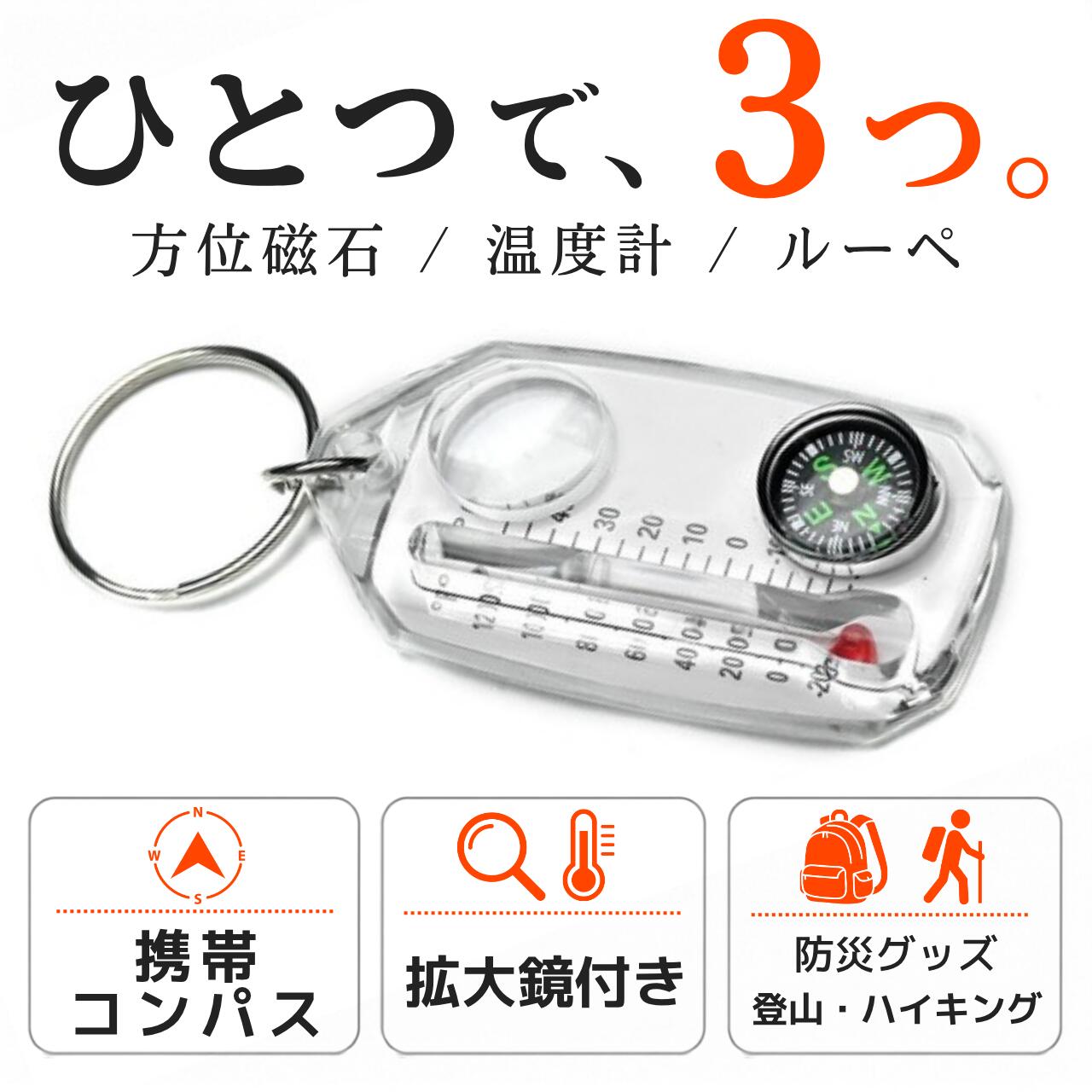 楽天市場】方位磁石 キーホルダー（バッグ・小物・ブランド雑貨）の通販