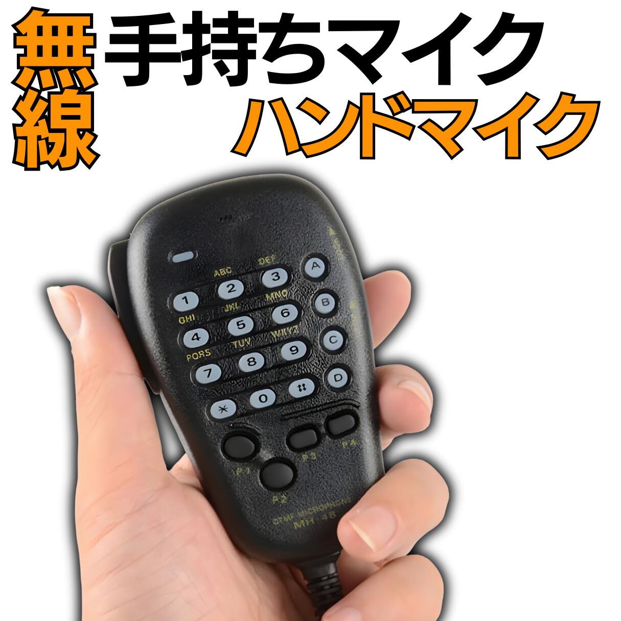 楽天市場】八重洲無線 ftm-400の通販 楽天市場】八重洲無線 ftm-400の通販