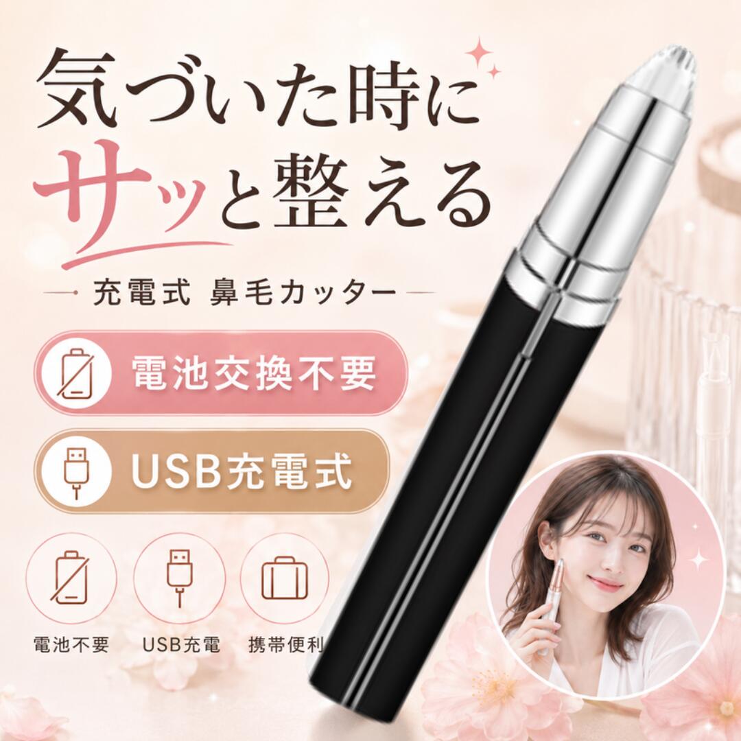 【防水仕様でお手入れ簡単！】 この鼻毛・耳毛カッターは、防水仕様で丸ごと水洗い可能。 使用後の掃除が簡単で、常に清潔に保てます。 バスルームでの使用もOKで、忙しい朝でも手軽にお手入れできます。 【肌に優しい設計で快適カット】 高精度のステンレス製刃が、鼻毛や耳毛をしっかりカット。 肌に優しいラウンドカットデザインで、痛みを感じにくい設計です。 安全にムダ毛ケアができ、敏感肌の方にもおすすめ。 【男女兼用で使いやすいシンプルデザイン】 男女問わず使えるシンプルでスタイリッシュなデザイン。 コンパクトサイズで、持ち運びにも便利。 旅行や出張先でも手軽にエチケットケアができます。 【ワンタッチ操作で簡単カット】 スイッチを押すだけの簡単操作。 片手で使いやすく、初めての方でも安心して使用できます。 【プレゼントやプチギフトにも最適】 コンパクトでおしゃれなデザインなので、ギフトにもぴったり。 父の日、誕生日、ちょっとしたプレゼントとして喜ばれるアイテムです。 【こんな方におすすめ】 ・手軽にムダ毛ケアをしたい方 ・防水仕様で清潔に使いたい方 ・肌に優しい鼻毛・耳毛カッターを探している方 ・出張や旅行用に携帯しやすいカッターが欲しい方 ・ギフトやプチプレゼントを探している方 清潔＆快適なムダ毛ケアを実現する防水エチケットカッターで、毎日のお手入れをもっと簡単に！【防水仕様でお手入れ簡単！】 この鼻毛・耳毛カッターは、防水仕様で丸ごと水洗い可能。 使用後の掃除が簡単で、常に清潔に保てます。 バスルームでの使用もOKで、忙しい朝でも手軽にお手入れできます。 【肌に優しい設計で快適カット】 高精度のステンレス製刃が、鼻毛や耳毛をしっかりカット。 肌に優しいラウンドカットデザインで、痛みを感じにくい設計です。 安全にムダ毛ケアができ、敏感肌の方にもおすすめ。 【男女兼用で使いやすいシンプルデザイン】 男女問わず使えるシンプルでスタイリッシュなデザイン。 コンパクトサイズで、持ち運びにも便利。 旅行や出張先でも手軽にエチケットケアができます。 【ワンタッチ操作で簡単カット】 スイッチを押すだけの簡単操作。 片手で使いやすく、初めての方でも安心して使用できます。 【プレゼントやプチギフトにも最適】 コンパクトでおしゃれなデザインなので、ギフトにもぴったり。 父の日、誕生日、ちょっとしたプレゼントとして喜ばれるアイテムです。 【こんな方におすすめ】 ・手軽にムダ毛ケアをしたい方 ・防水仕様で清潔に使いたい方 ・肌に優しい鼻毛・耳毛カッターを探している方 ・出張や旅行用に携帯しやすいカッターが欲しい方 ・ギフトやプチプレゼントを探している方 清潔＆快適なムダ毛ケアを実現する防水エチケットカッターで、毎日のお手入れをもっと簡単に！ ▼ 1台で眉毛・産毛までケアできる【多機能シェーバー】はこちら ▼