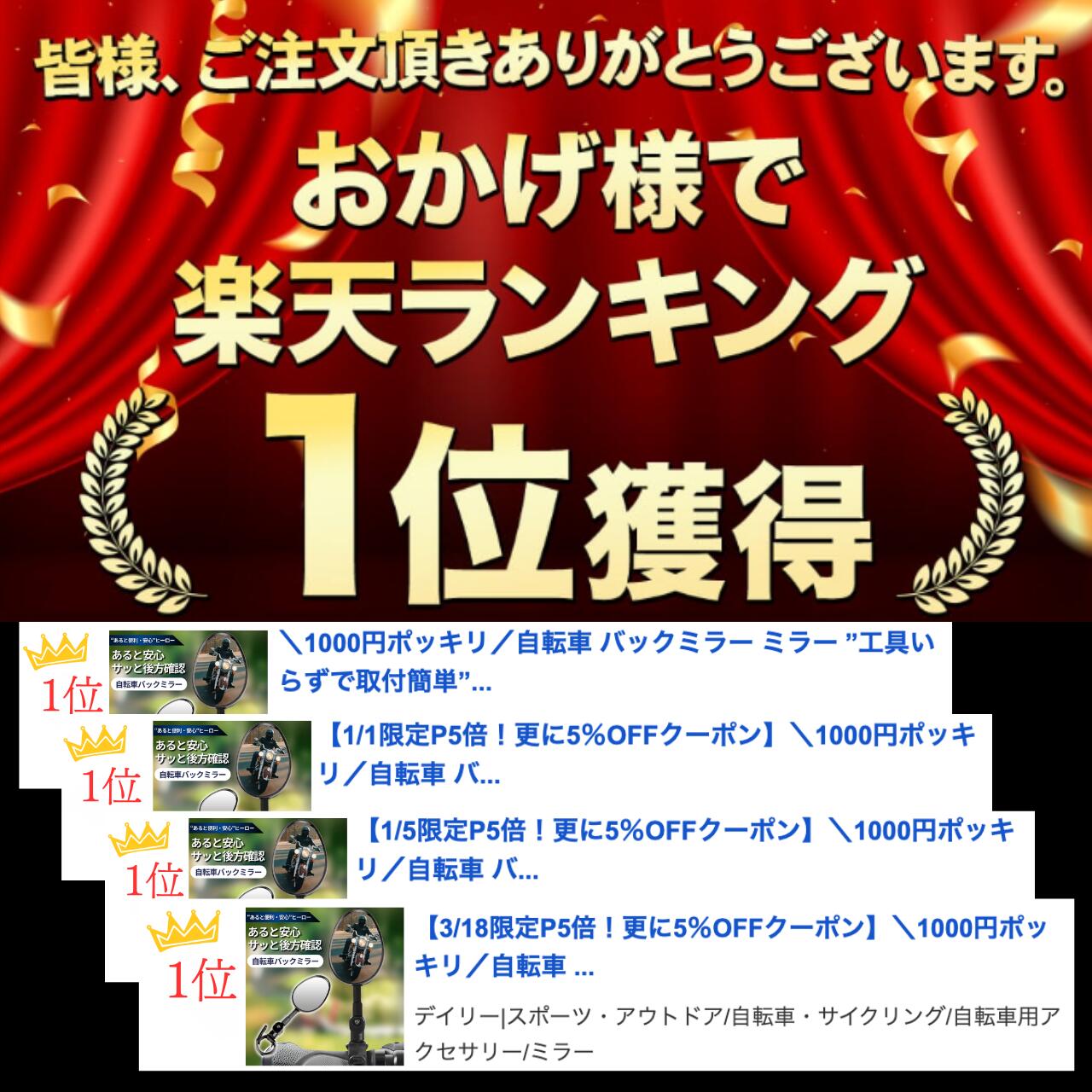 【LINE5％OFFクーポン】＼1000円ポッキリ／ 自転車ミラー 自転車 バックミラー 【...