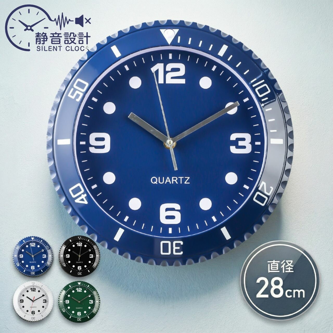 【マラソン5％OFFクーポン】掛け時計 静音 おしゃれ 選べる4カラー ダイバーズウォッチ かっこいい 壁掛け時計 オシャレ 壁時計 お洒落 見やすい掛け時計 大きい アナログ時計 アナログ 時計 かけどけい 音がしない 壁掛け 静か 掛時計 無音