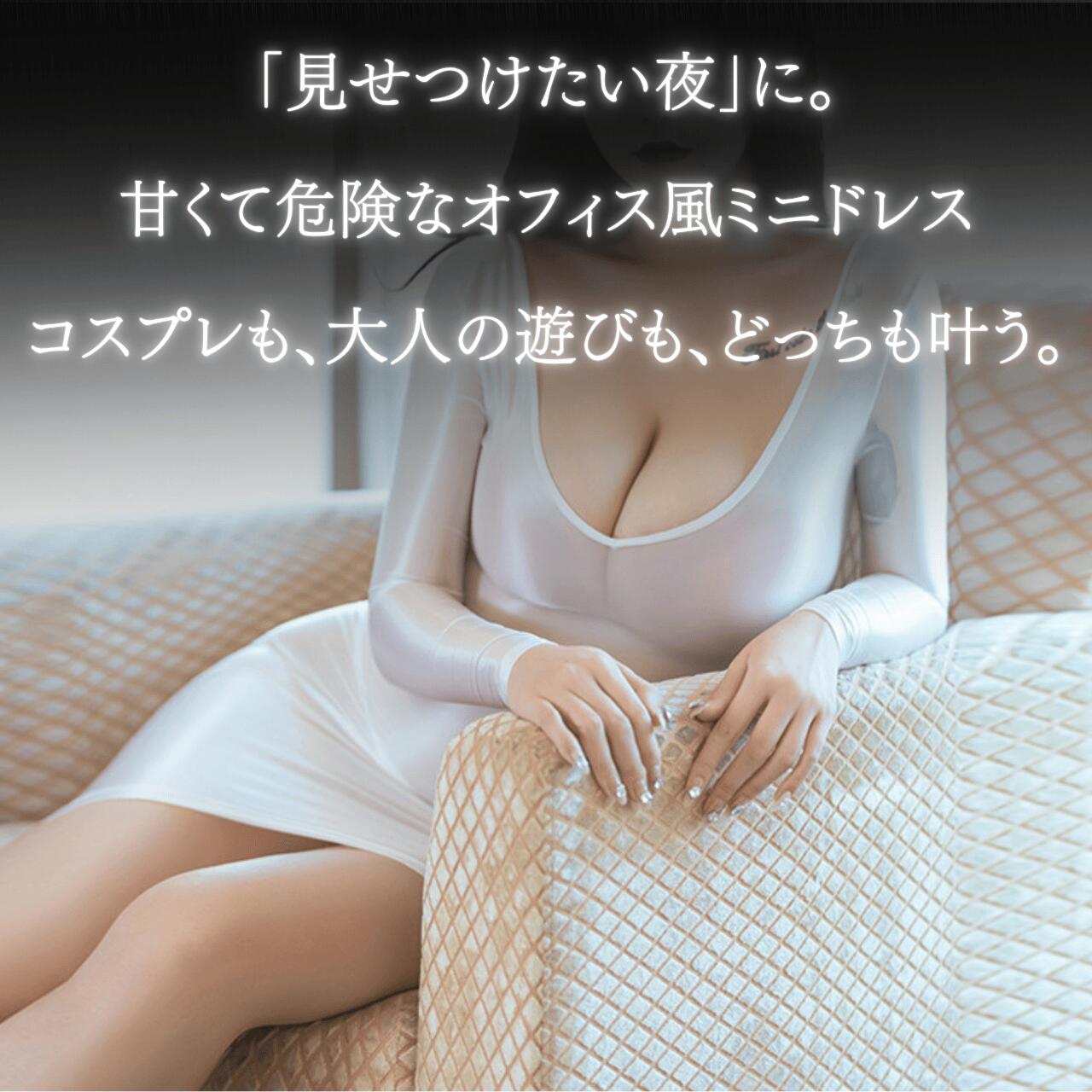 【マラソン5％OFFクーポン】ミニワンピース ドレス Tバック付 × スケスケ 秘書 ス...