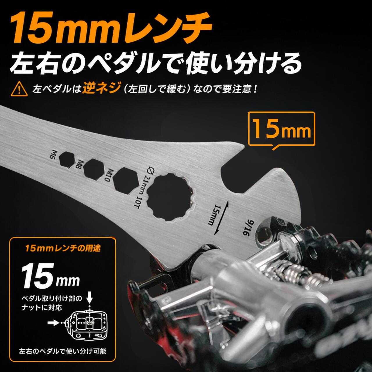 【マラソン5％OFFクーポン】自転車用 ペダルレンチ 15mm 【ガッチリ噛む】 多機能 薄型 7way ロング レンチ 六角レンチ ハイトルク トルクス 自転車 ロードバイク クロスバイク MTB ママチャリ ペダルスパナ 高トルク対応 2