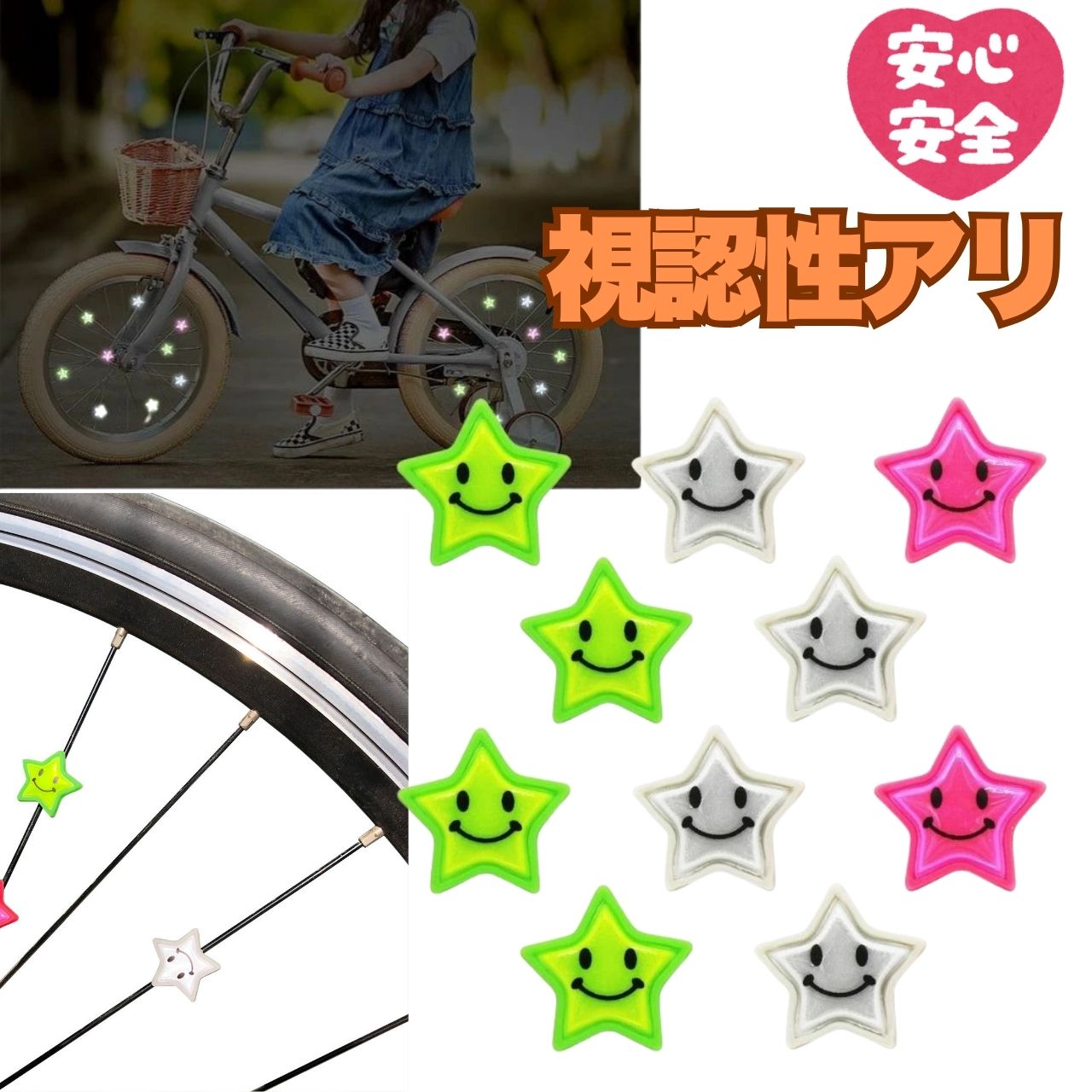 【LINE5％OFFクーポン】＼1000円ポッキリ／自転車用 カラー反射スポーククリップ 1...