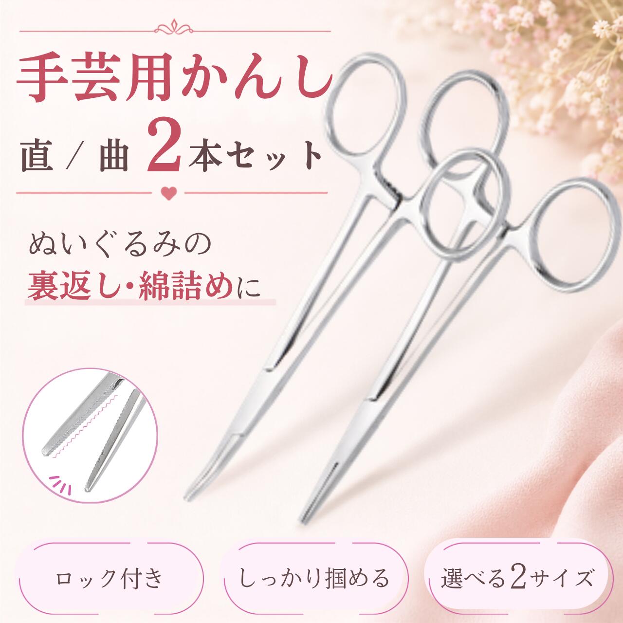 楽天市場】鉗子 セットの通販