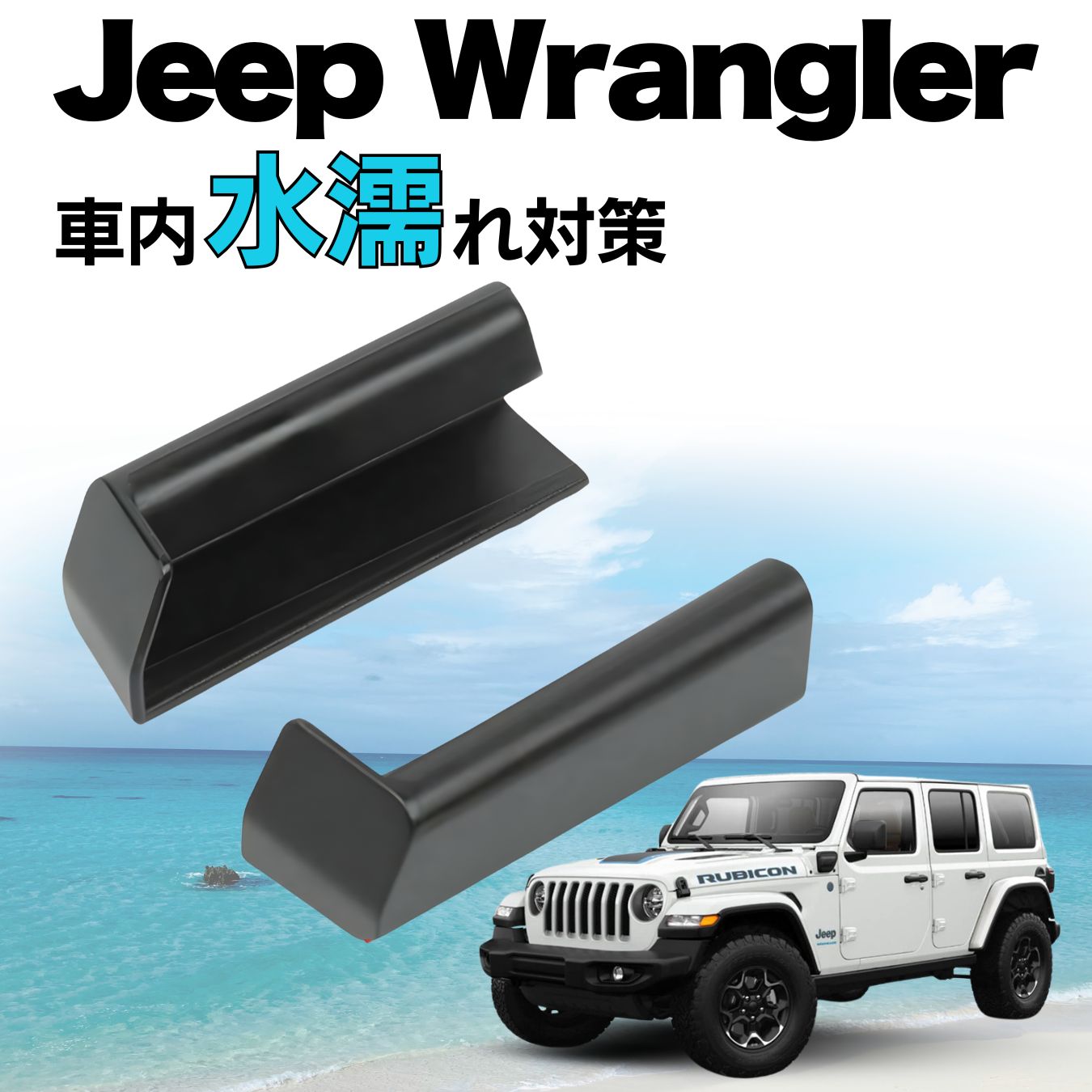 楽天市場】jeep ラングラーjl アクセサリーの通販