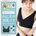 授乳ブラ モーハウスブラ マタニティブラ 究極の授乳ブラ 授乳 マタニティ ブラジャー 産前 産後 ハーフトップ ノンワイヤー ブラ ホッ..