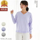 【スーパーSALE 10%OFF】【ランキング1位】ニットトップス Vネック シンプルVニット《モーハウス 授乳服 マタニティ トップス 長袖 コットン100 綿100% レイヤータイプ授乳口 授乳しやすい レイヤータイプ 秋冬 授乳トップス マタニティトップス じゅにゅうふく