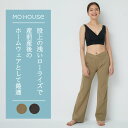 【1000円ポッキリ】ストレッチパンツ ヨガ ルームウェア リラクシングウェア ボトム《モーハウス 授乳服 マタニティウェア パンツ 洗濯機OK ローライズ》【...