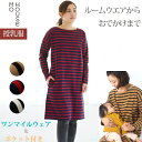 【期間限定 10%OFF】授乳ワンピース 授乳服 デラヴェボーダー《モーハウス 授乳服 マタニティウェア ワンピース 長袖 コットン100％ 綿100％ 授乳口 洗濯機OK 日本製 カジュアル 秋冬 マタニティワンピ 授乳ワンピ じゅにゅうふく【あったかアイテム特集】