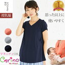 【楽天ランキング1位】CARINO-DTチュニックショートスリーブ カリノ《モーハウス 授乳服 マタニティウェア Tシャツ 半袖 サイドスリットタイプ授乳口 洗濯機OK 日本製 可愛い 春夏 授乳トップス マタニティトップス じゅにゅうふく またにてぃ 》